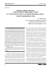 Научная статья на тему 'Интеграция систем управления ликвидностью и стратегического планирования банка: современный взгляд'
