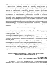 Научная статья на тему 'Интеграция «Системы-112» с «Системой эра ГЛОНАС» на территории Курской области'