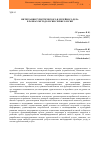 Научная статья на тему 'Интеграция туристического и музейного дела в рамках методологии сервисологии'