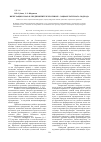 Научная статья на тему 'Интеграция вузов и предприятий через призму социокультурного подхода'