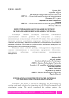 Научная статья на тему 'ИНТЕГРИРОВАНИЕ ОБОРУДОВАНИЯ В СИСТЕМУ АВТОМАТИЗАЦИИ И ВИЗУАЛИЗАЦИИ "CONTROL4"'