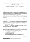 Научная статья на тему 'Интегрирование системы автоматизированного проектирования лесокультурного производства в ГИС-технологии'