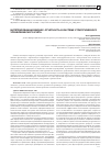 Научная статья на тему 'Интегрированная бизнес-отчетность в системе стратегического управленческого учета'