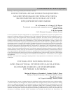 Научная статья на тему 'Интегрированная информационно-аналитическая система расчета экономических показателей предприятий питания'