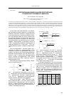 Научная статья на тему 'Интегрированная модель каналов электропитания стационарного плазменного двигателя'