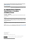 Научная статья на тему 'Интегрированная модель маркетинговых коммуникаций в сфере выставочных услуг'