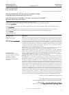 Научная статья на тему 'Интегрированная отчетность как новый уровень развития корпоративной отчетности'