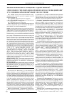 Научная статья на тему 'Интегрированная оценка адаптивной способности образцов ячменя из коллекции ВИР в условиях Красноярской лесостепи'