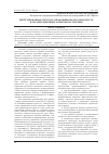 Научная статья на тему 'Интегрированная система управления: целесообразность и организационные аспекты построения'