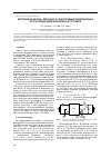 Научная статья на тему 'Интегрированная среда "визуального" проектирования корректирующих и согласующих цепей монолитных СВЧ устройств'
