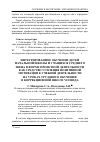 Научная статья на тему 'Интегрированное обучение детей начальной школы и учащихся среднего звена в форме проектной деятельности как средство усиления позитивной мотивации к учебной деятельности на уроках трудового обучения в коррекционной школе VIII вида'