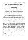 Научная статья на тему 'Интегрированное обучение учащихся черчению и технологии на основе детских деревянных динамичных игрушек'