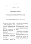 Научная статья на тему 'Интегрированные формы организации агробизнеса: проблемы определения и классификации'