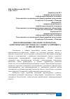 Научная статья на тему 'ИНТЕГРИРОВАННЫЕ ГОРОДСКИЕ ТРАНСПОРТНОЛОГИСТИЧЕСКИЕ СИСТЕМЫ КАК УСЛОВИЕ УСТОЙЧИВОГО РАЗВИТИЯ ГОРОДОВ'