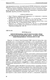 Научная статья на тему 'Интегрированные инструментальные среды со сквозным проектированием новый уровень информационных технологий в САПР'