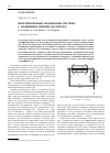 Научная статья на тему ' интегрированные мембранные системы с подвижным жидким носителем'