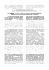 Научная статья на тему 'Интегрированные поселковые информационно-консультационные системы'