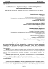 Научная статья на тему 'ИНТЕГРИРОВАННЫЕ СРЕДСТВА И МЕТОДЫ ФИЗИЧЕСКОЙ ПОДГОТОВКИ В УСЛОВИЯХ САМОИЗОЛЯЦИИ'