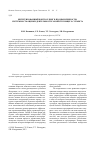 Научная статья на тему 'Интегрированный контроллинг в промышленности: системность оценки деятельности хозяйствующего субъекта'