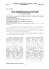 Научная статья на тему 'Интегрированный подход к управлению использованием вторичных ресурсов на уровне региона'