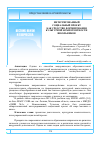 Научная статья на тему 'Интегрированный социальный проект как средство формирования культурной компетентности школьников'