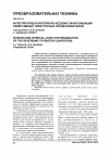 Научная статья на тему 'Интегрирующая интервало-кодовая синхронизация реверсивных тиристорных преобразователей'