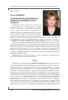 Научная статья на тему 'Інтелектуальні дороговкази модернізації вищої освіти в Україні'