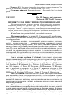 Научная статья на тему 'Інтелектуальні інвестиції як різновид інновацій'