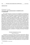 Научная статья на тему 'Интеллект: опыт комплексного эмпирического исследования'