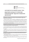 Научная статья на тему 'Интеллектуал ва амалий уқувлар, ўқув модуллари асосида чет тилларини ўзлаштиришнинг педагогик-психологик масалалари'