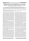 Научная статья на тему 'Интеллектуальная компетентность в структуре профессиональной подготовки психологов'