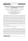 Научная статья на тему 'ИНТЕЛЛЕКТУАЛЬНАЯ МОДЕЛЬ УПРАВЛЕНИЯ ЗНАНИЯМИ В УСЛОВИЯХ ГЕТЕРОГЕННОСТИ ИНФОРМАЦИОННОГО ПРОСТРАНСТВА'