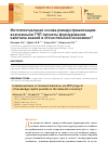 Научная статья на тему 'ИНТЕЛЛЕКТУАЛЬНАЯ ОСНОВА РЕИНДУСТРИАЛИЗАЦИИ: ВОЗМОЖНЫ ЛИ ГЧП-ПРОЕКТЫ ФОРМИРОВАНИЯ КАПИТАЛА ЗНАНИЙ В ОТЕЧЕСТВЕННОЙ ЭКОНОМИКЕ?'