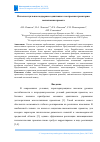 Научная статья на тему 'Интеллектуальная поддержка адаптивного построения траектории выполнения проекта'