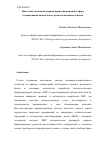 Научная статья на тему 'Интеллектуальная поддержка принятия решений в сфере планирования капитального ремонта жилищного фонда'