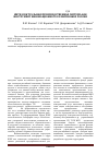 Научная статья на тему 'Интеллектуальная производственная система как инструмент инновационного развития ЖКХ России'