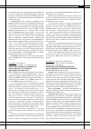 Научная статья на тему 'Интеллектуальная собственность ФГБУ «РОНЦ им. Н. Н. Блохина» Минздрава России в 2015 г'