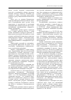 Научная статья на тему 'Интеллектуальная собственность как стратегический ресурс страны и меры ее защиты в таможенном аспекте'