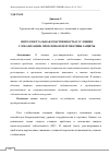 Научная статья на тему 'ИНТЕЛЛЕКТУАЛЬНАЯ СОБСТВЕННОСТЬ В УСЛОВИЯХ ГЛОБАЛИЗАЦИИ: ПРОБЛЕМЫ И ПЕРСПЕКТИВЫ ЗАЩИТЫ'