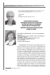 Научная статья на тему 'ИНТЕЛЛЕКТУАЛЬНО-ЭМОЦИОНАЛЬНОЕ РАЗВИТИЕ АСПИРАНТОВ В УСЛОВИЯХ ЦИФРОВОЙ ПАРАДИГМЫ: ЛИНГВОПРОФЕССИОНАЛЬНАЯ ПОДГОТОВКА'