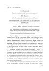 Научная статья на тему 'Интеллектуальные элементы дальновидной адаптации'