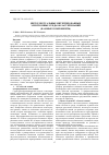 Научная статья на тему 'Интеллектуальные интегрированные электронные среды областей знаний (базовые компоненты)'