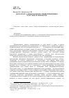 Научная статья на тему 'Интеллектуальные моменты умышленной вины в системе ее признаков'