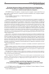 Научная статья на тему 'Интеллектуальные права и антимонопольное регулирование: оценка допустимости и пределов антимонопольных иммунитетов в контексте обеспечения баланса интересов'