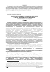 Научная статья на тему 'ИНТЕЛЛЕКТУАЛЬНЫЕ ПРОДУКТЫ НАУЧНОЙ СФЕРЫ: ВЕДУЩИЕ ДЕТЕРМИНАНТЫ КОММЕРЦИАЛИЗАЦИИ'