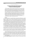 Научная статья на тему 'Интеллектуальный анализ и прогнозирование социально-экономического развития субъекта Российской Федерации'