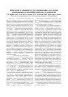 Научная статья на тему 'Интеллектуальный труд в управлении затратами и прибылью на промышленном предприятии'