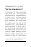 Научная статья на тему 'Интеллектуалы и становление демократических институтов в постсоветском Узбекистане'