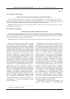 Научная статья на тему 'Интеллектуалы в сельском хозяйстве России 1930-1980-х гг'