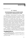 Научная статья на тему 'ИНТЕЛЛИГЕНЦИЯ КАК ВНУТРЕННЯЯ ФОРМА НООСФЕРНОЙ (ГЛОБАЛЬНОЙ) ИСТОРИИ'